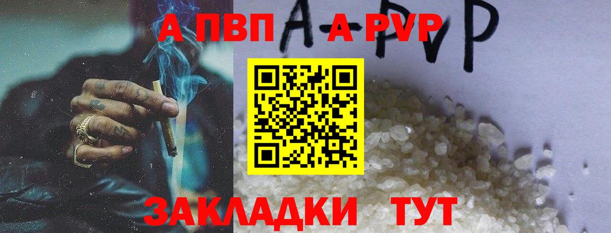 Кызыл  A-PVP мука  Alpha-PVP крисы CK  Вход с VPN 