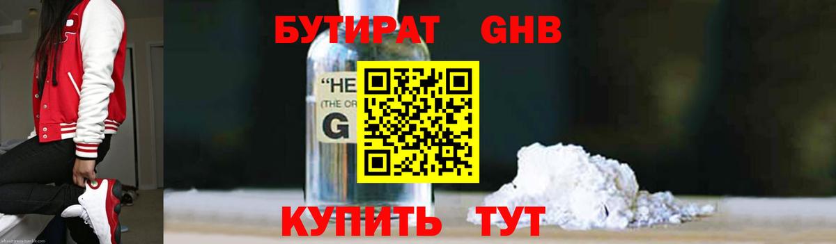 Бутират BDO 33% Кызыл