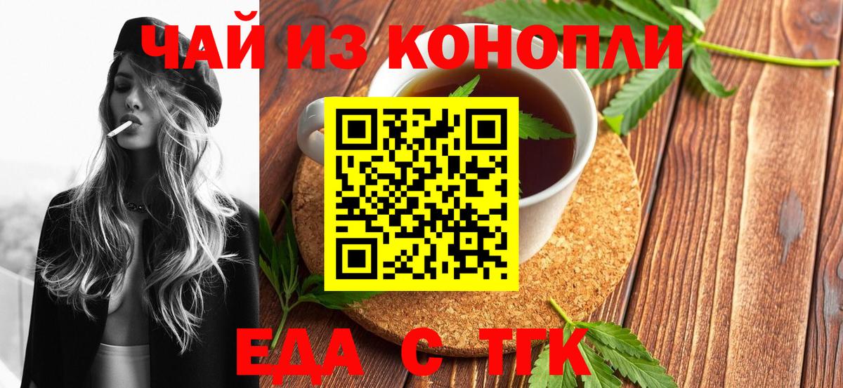 Кызыл  Печенье с ТГК конопля  Вход с VPN 