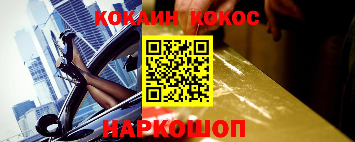 Кокаин Колумбийский Кызыл