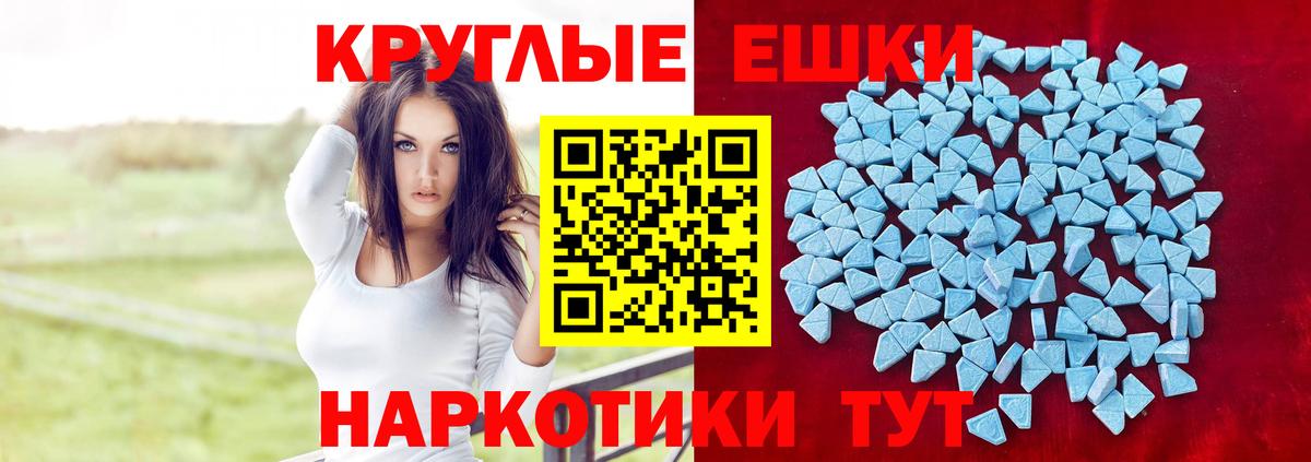 ЭКСТАЗИ Дубай  Вход с VPN  Кызыл  ЭКСТАЗИ круглые 