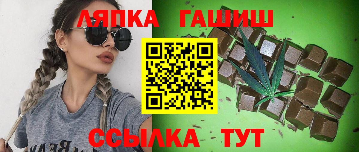 Кызыл  ГАШИШ Premium  купить   ГАШИШ  Вход с VPN  ГАШ VHQ 