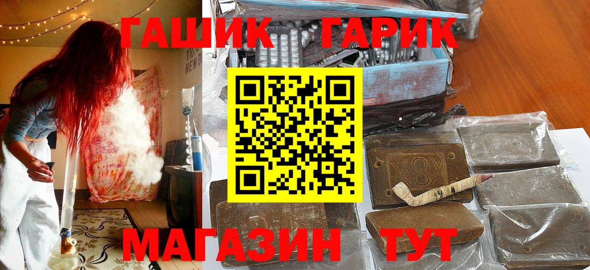 ГАШИШ Cannabis Кызыл