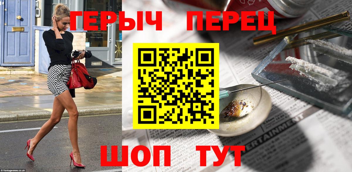 Героин хмурый Кызыл