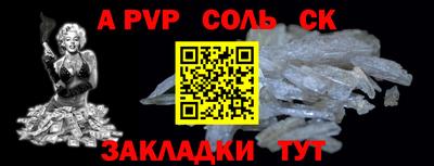 ALPHA PVP Бузулук