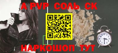 ALPHA PVP Бузулук