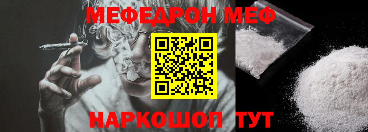 МЯУ-МЯУ  МЯУ-МЯУ мяу мяу  Вход с VPN  Кызыл  МЯУ-МЯУ кристаллы 