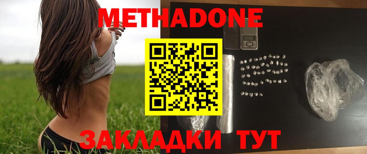 hydra сайт  МЕТАДОН methadone  Кызыл  Вход с VPN  Метадон methadone 