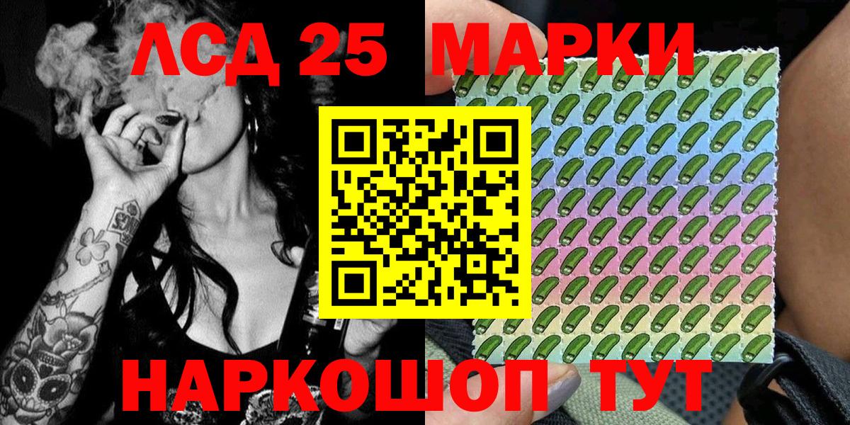 Марки 25I-NBOMe 1,8мг Кызыл
